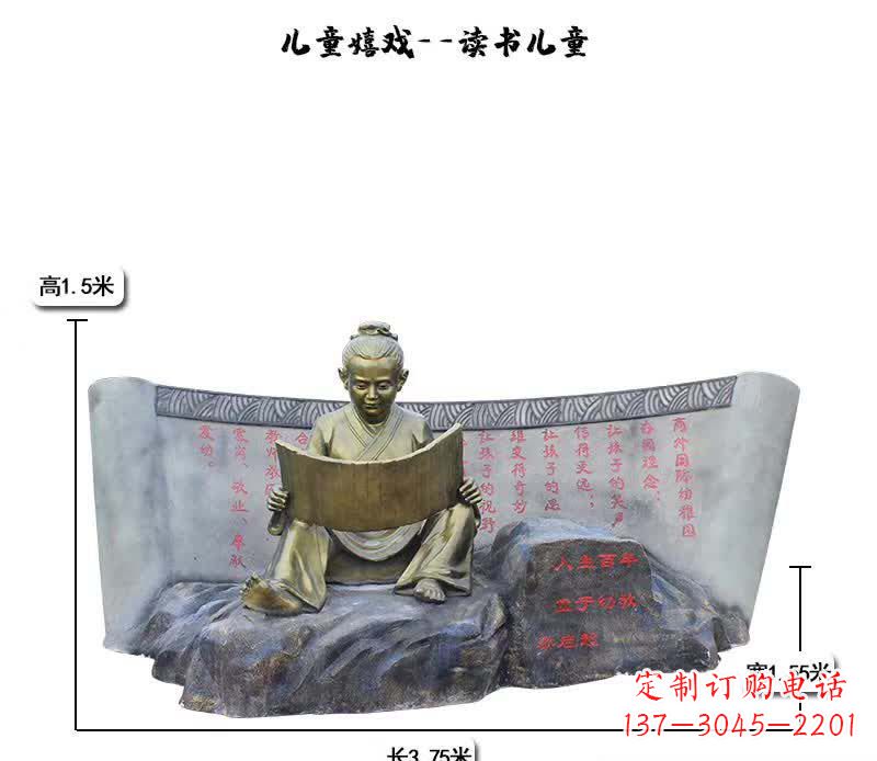 常州精致可爱的儿童嬉戏雕塑