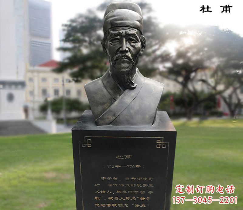 常州杜甫胸像铜雕