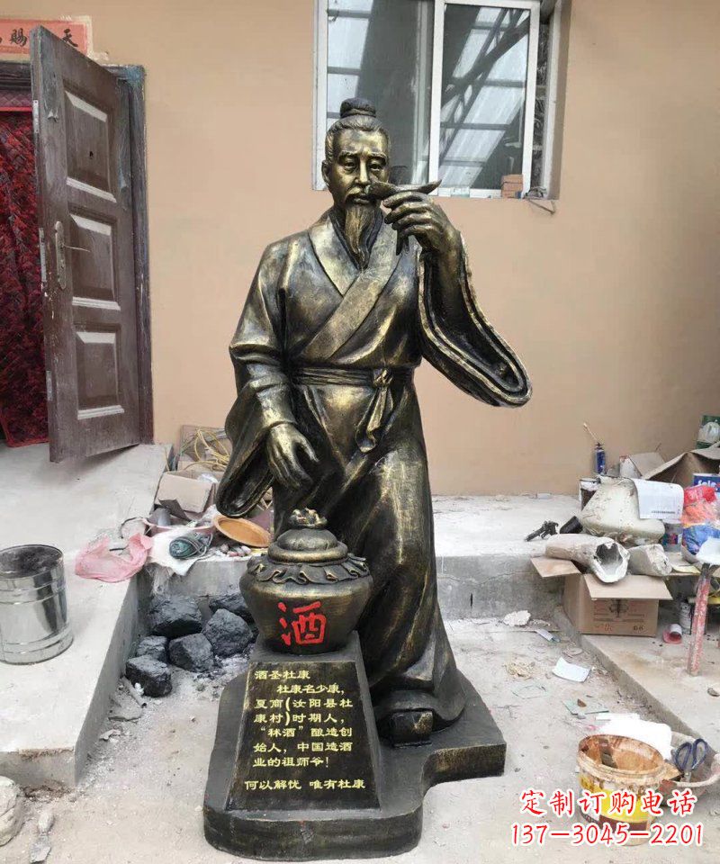 常州杜康人物铜雕 (2)