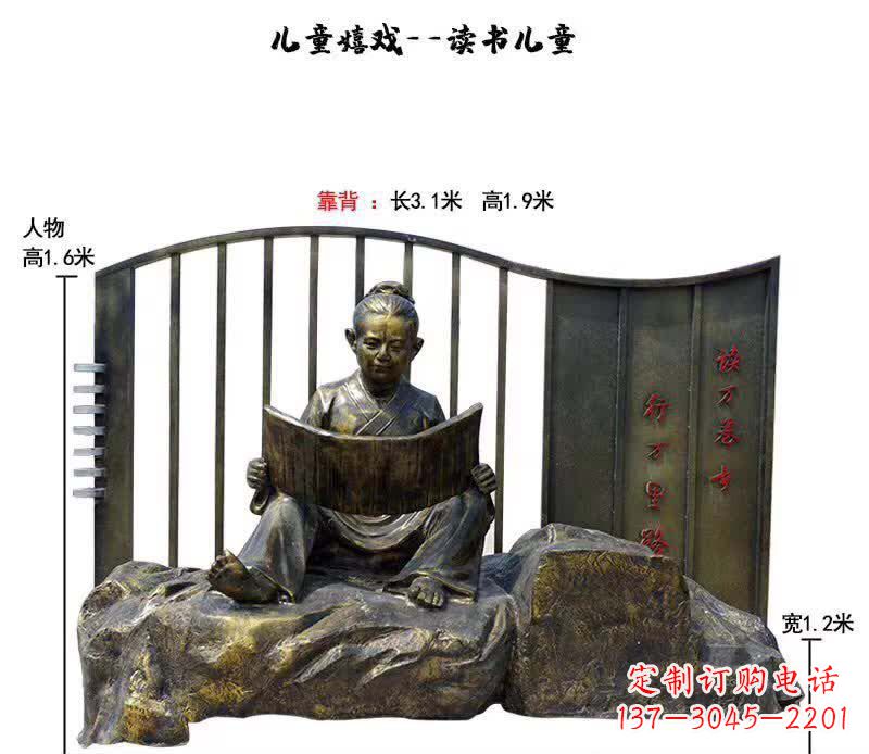常州儿童读书铜雕