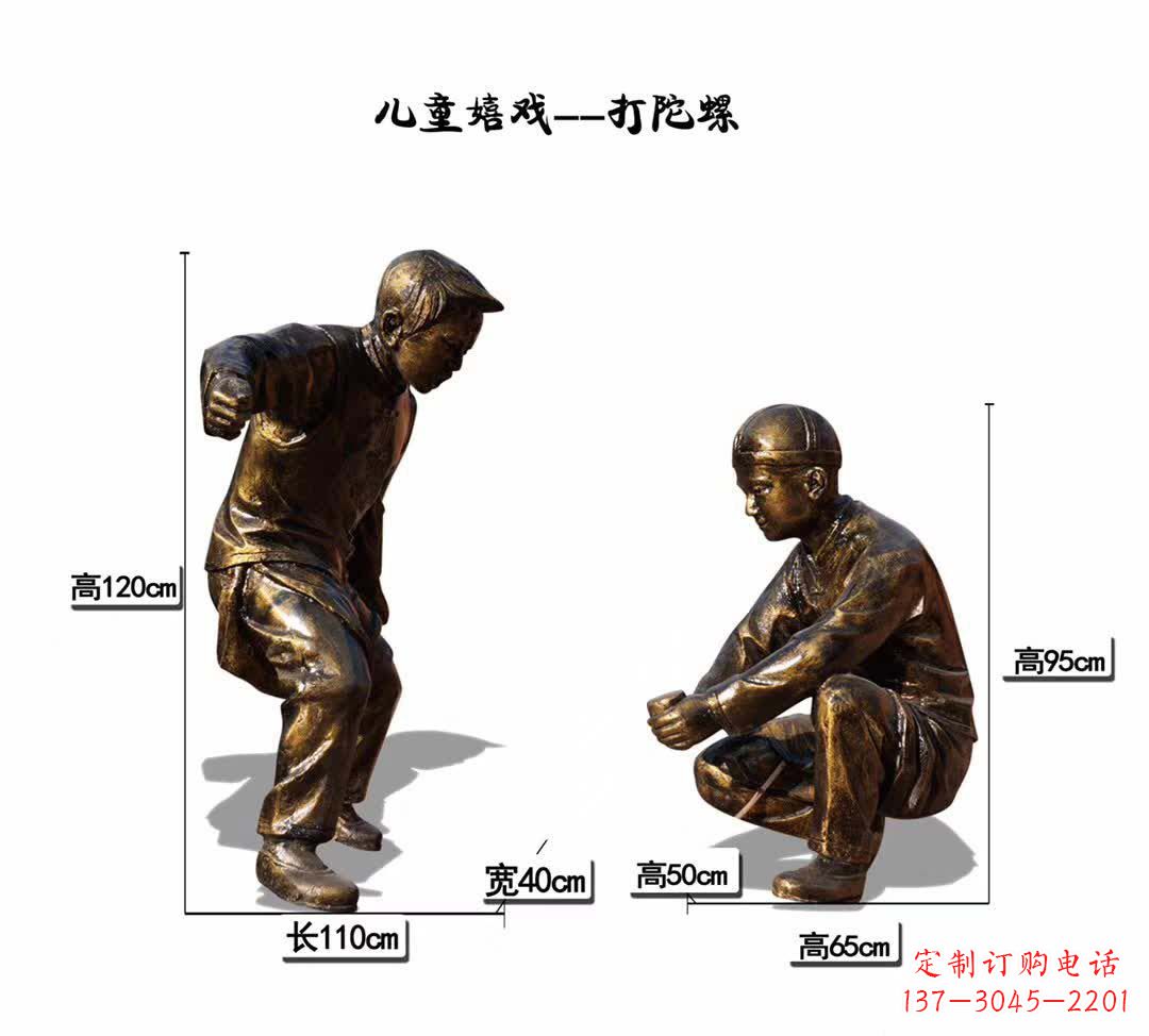 常州儿童嬉戏打陀螺雕塑