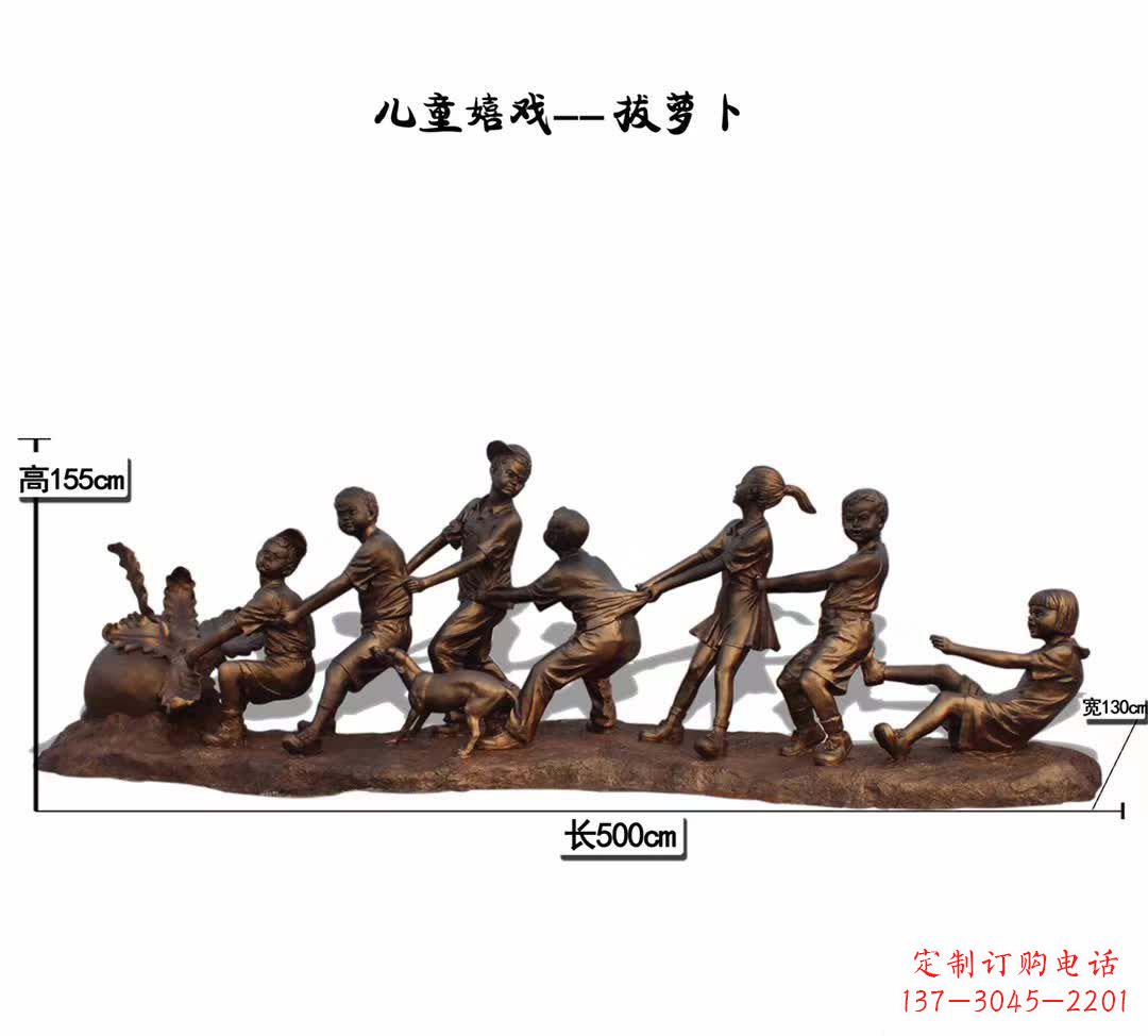 常州儿童嬉戏拔萝卜铜雕