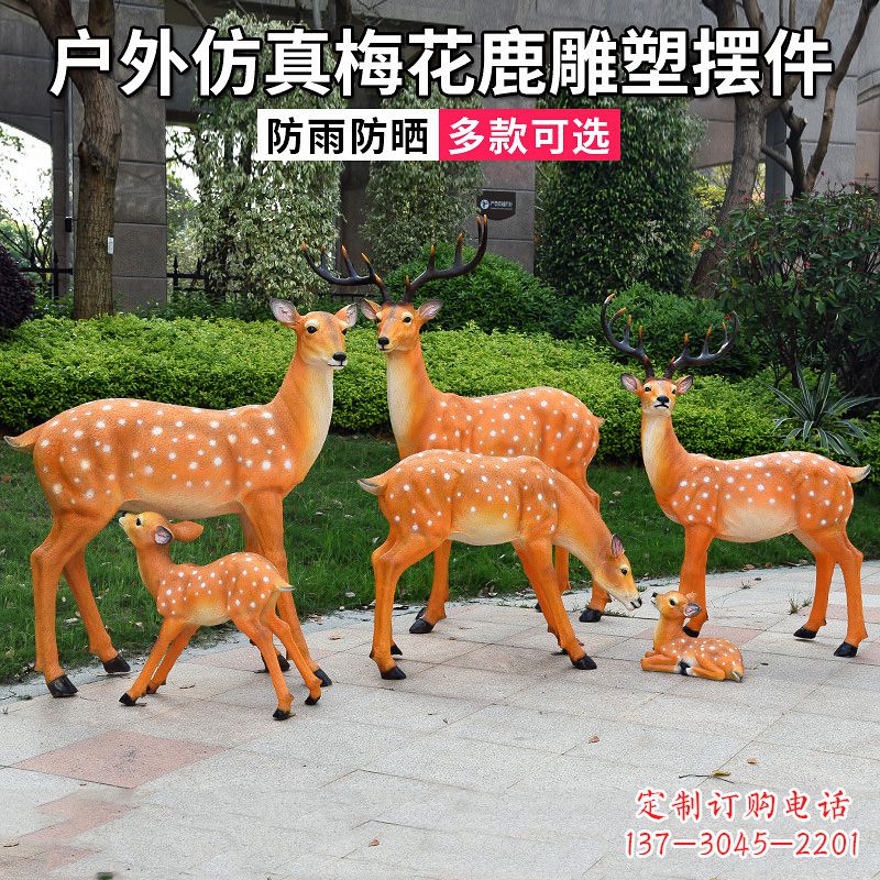 常州仿真梅花鹿玻璃钢雕塑