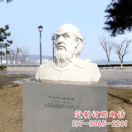 常州伽利略汉白玉雕像,盛赞世界著名科学家