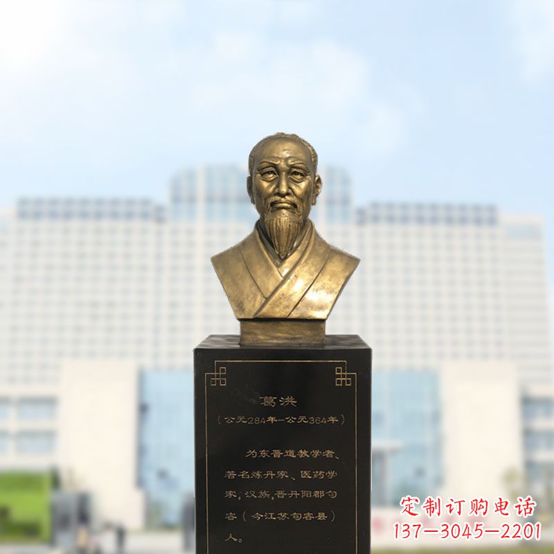 常州葛洪玻璃钢仿铜雕塑医学名人头像装饰品