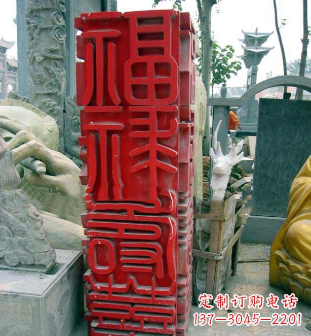常州万事如意·福禄寿喜不锈钢雕塑