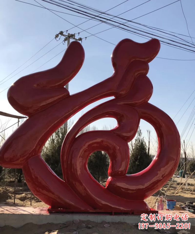 常州友中领雕塑不锈钢福字景观雕塑