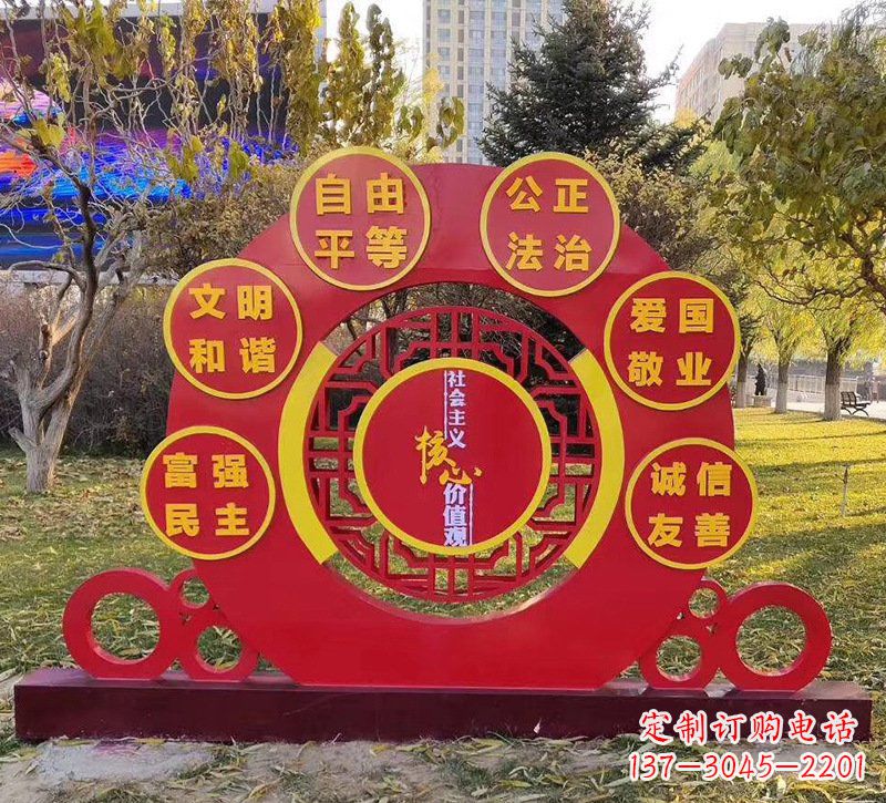常州公园不锈钢社会主义核心价值观雕塑