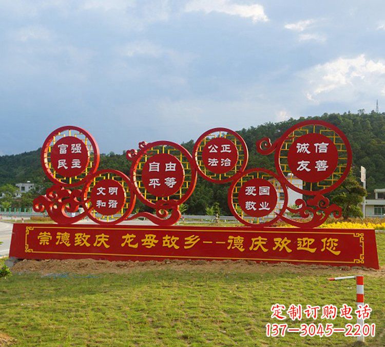 常州公园社会主义核心价值观不锈钢雕塑