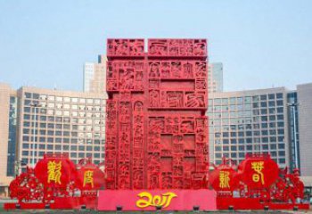 常州中领雕塑 象征吉祥的不锈钢立体福字景观雕塑