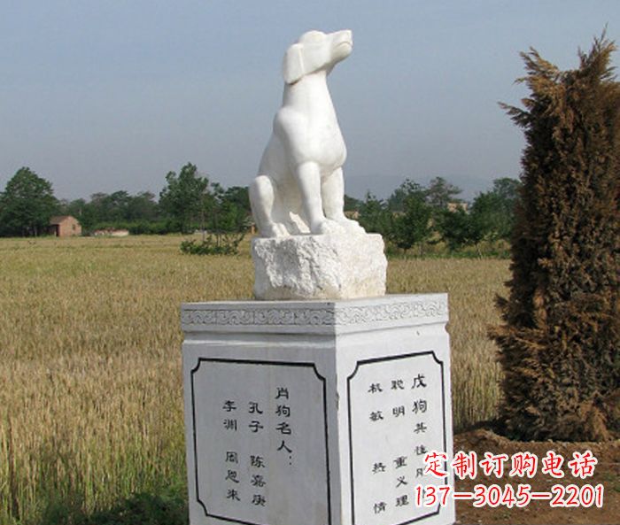 常州动物雕塑,公园动物生肖狗石雕