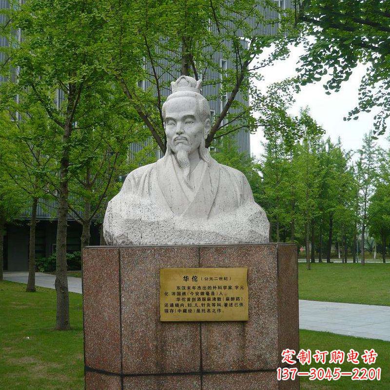 常州浓浓历史气息,领雕塑华佗石雕胸像雕塑