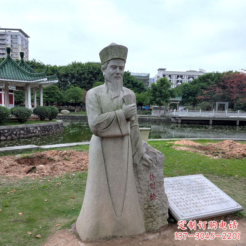 常州文化名人林则徐石雕雕塑