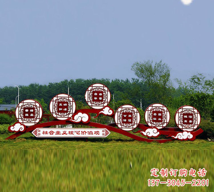 常州公园社会主义核心价值观不锈钢雕塑