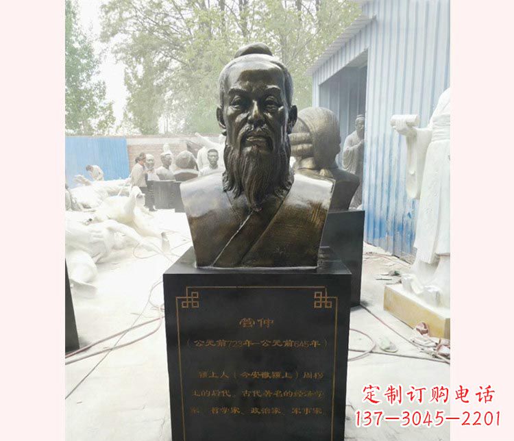 常州古代名人管仲胸像铜雕