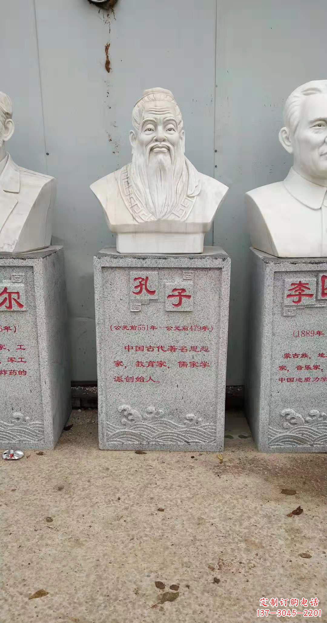 常州古代名人孔子头像石雕