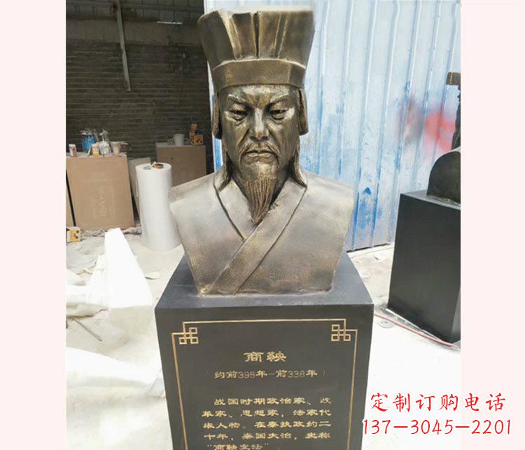 常州古代文明商鞅胸像铜雕