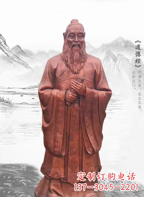 常州古代名人伟人老子铜雕