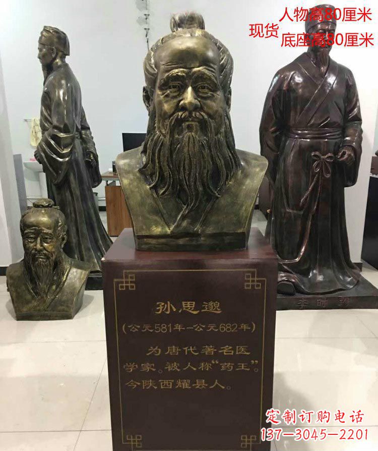 常州标志性雕塑-孙思邈半身像铜雕