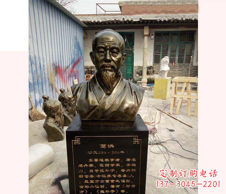 常州古代人物葛洪铜雕像