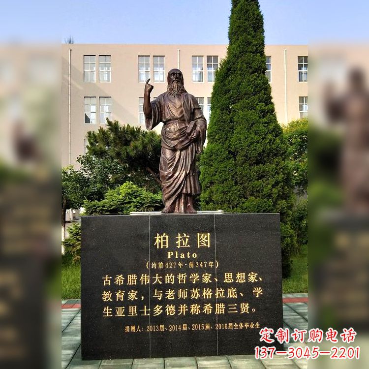 常州古希腊伟大的哲学家、教育家、思想家柏拉图校园名人铜雕像