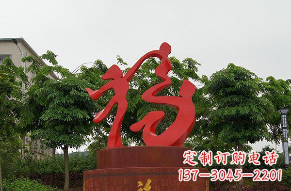 常州精致大气的不锈钢抽象福字雕塑