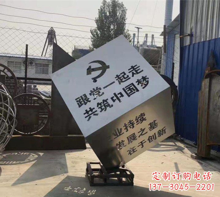常州广场不锈钢党建魔方雕塑