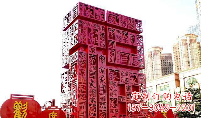 常州大型不锈钢福字雕塑