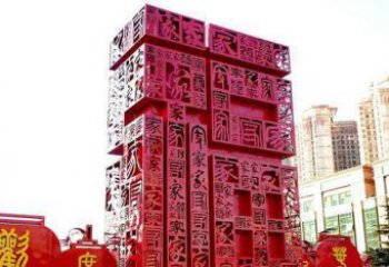 常州大型不锈钢福字雕塑