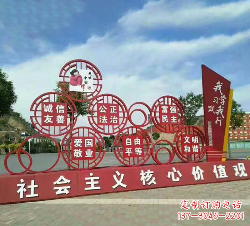 常州专业定制社会主义核心价值观雕塑
