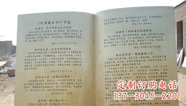 常州高贵典雅的书籍雕塑