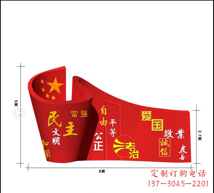 常州广场不锈钢五星红旗社会主义核心价值观雕塑