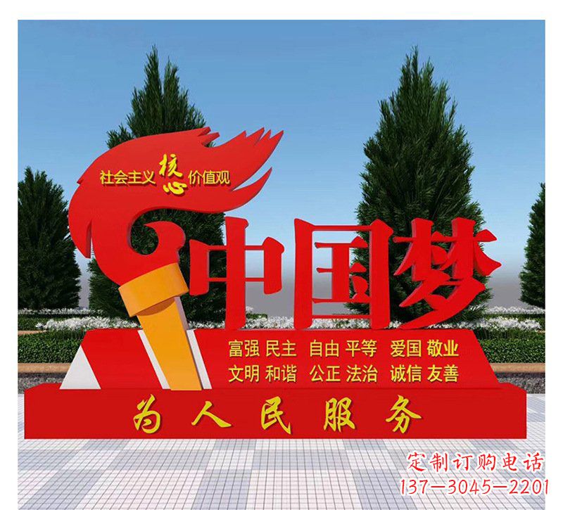 常州中领雕塑:完美展示中国梦的不锈钢火炬雕塑
