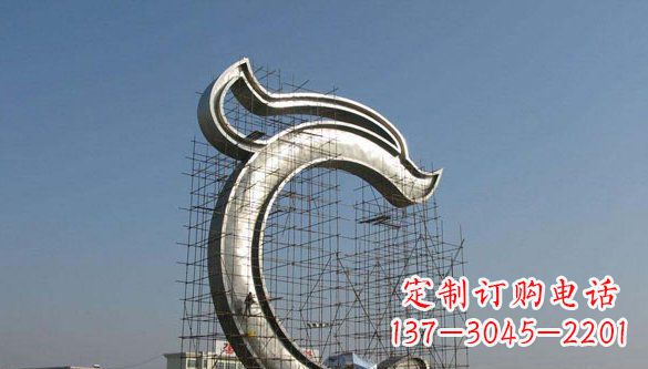 常州无限创意的不锈钢字母雕塑