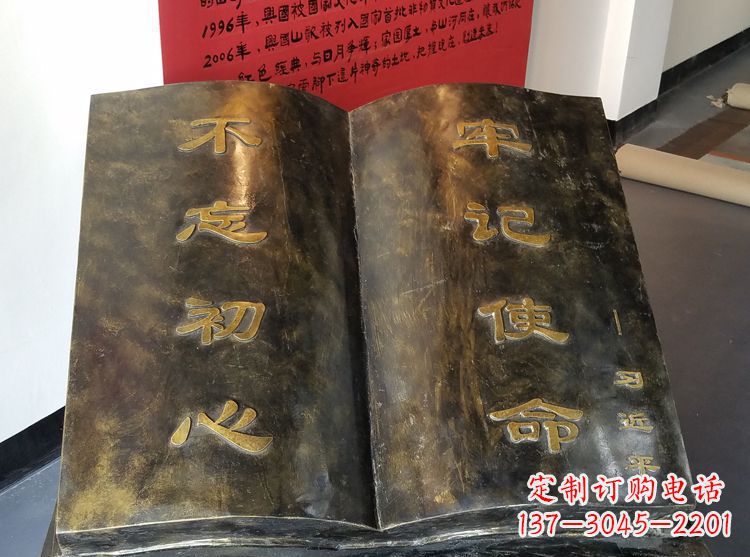 常州广场景观书籍铜雕