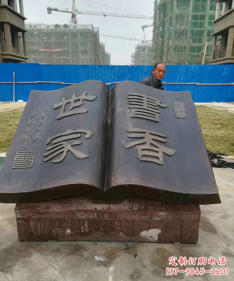常州弘扬知识文明——书籍铜雕