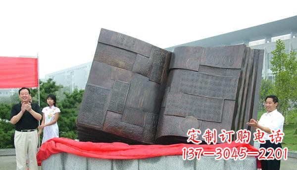 常州中领雕塑——书籍景观铜雕