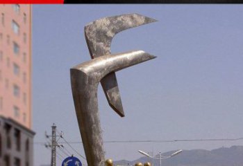 常州风格多样的字母景观雕塑