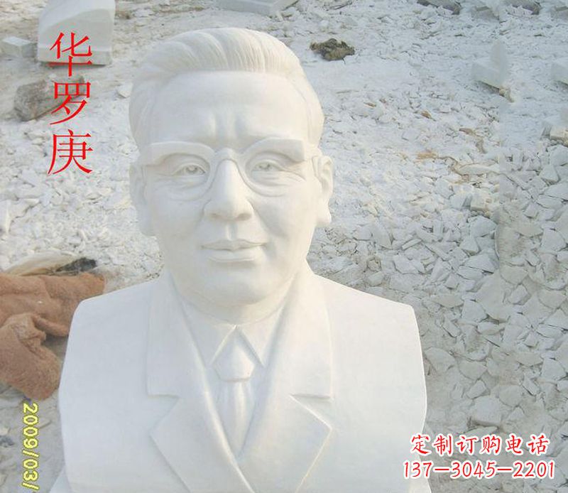 常州汉白玉华罗庚石雕,精美绝伦