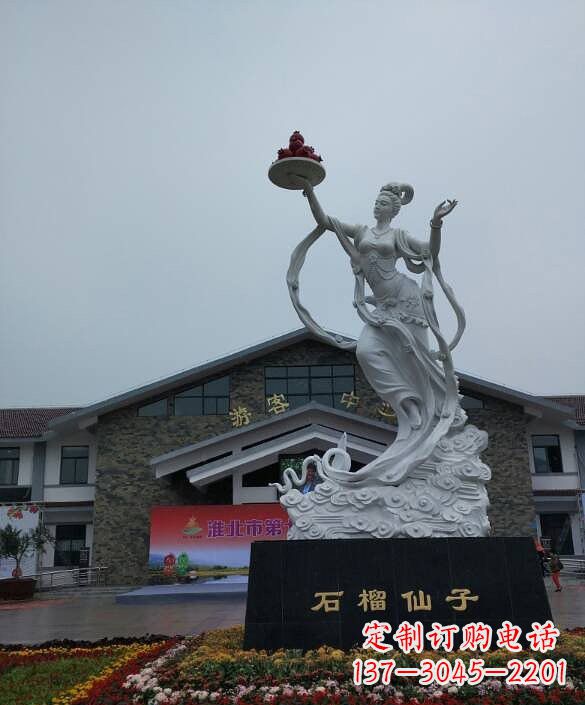 常州中领雕塑:传承石榴仙子雕塑