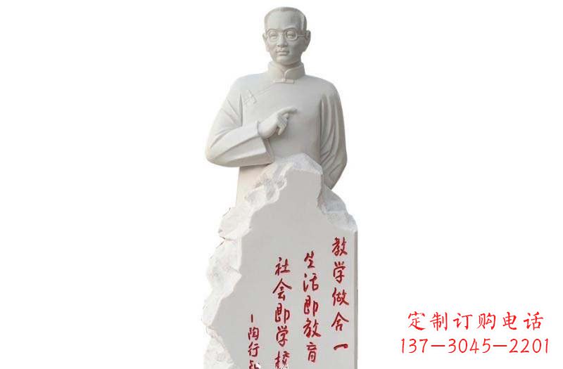常州汉白玉校园陶行知石雕,古朴优雅