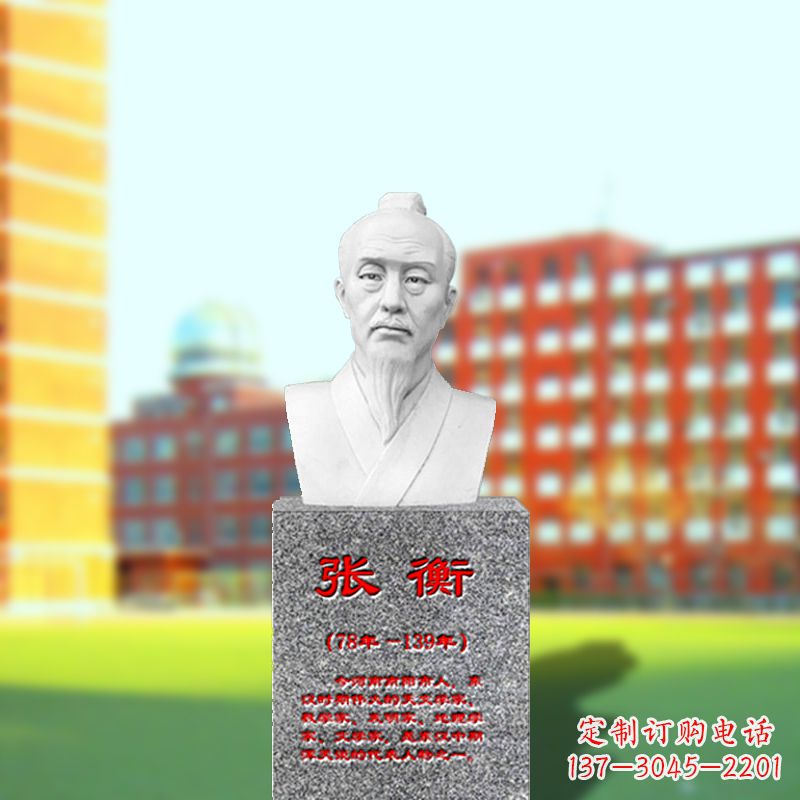 常州张衡石雕头像——中国古代科学家雕像