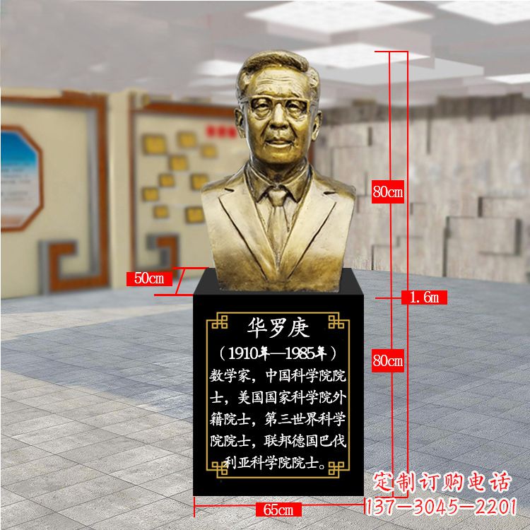 常州精美的华罗庚玻璃钢仿铜雕塑