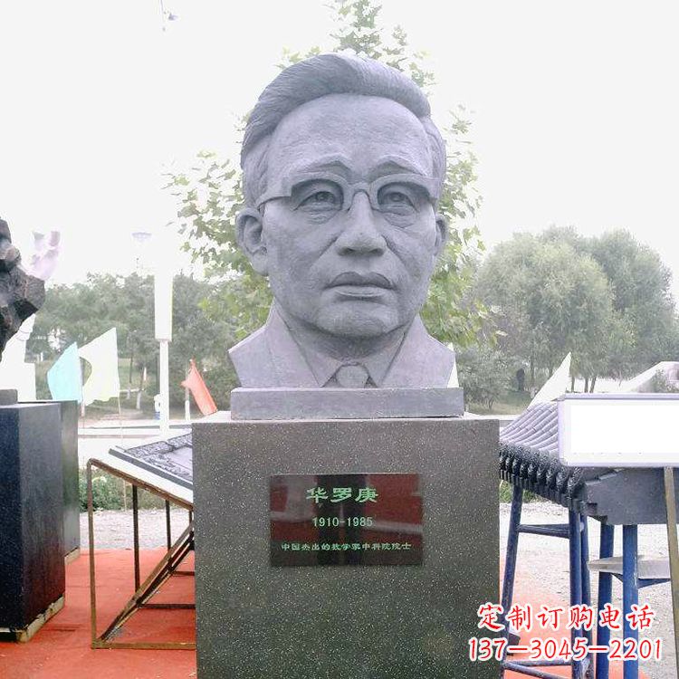 常州华罗庚石雕头像