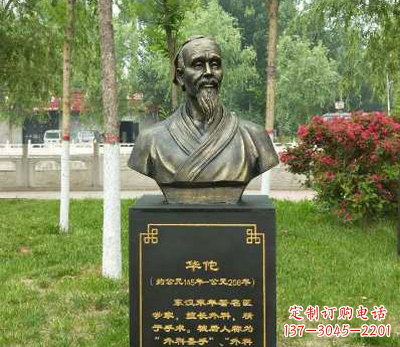 常州中领雕塑-华佗古代名医特色铜雕