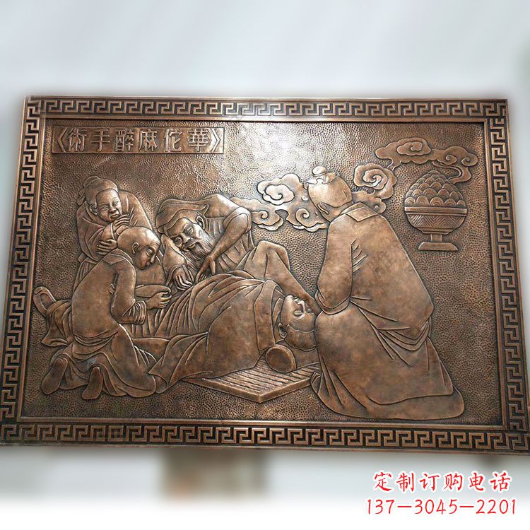 常州华佗麻醉术紫铜浮雕壁画,精致定制高端雕塑
