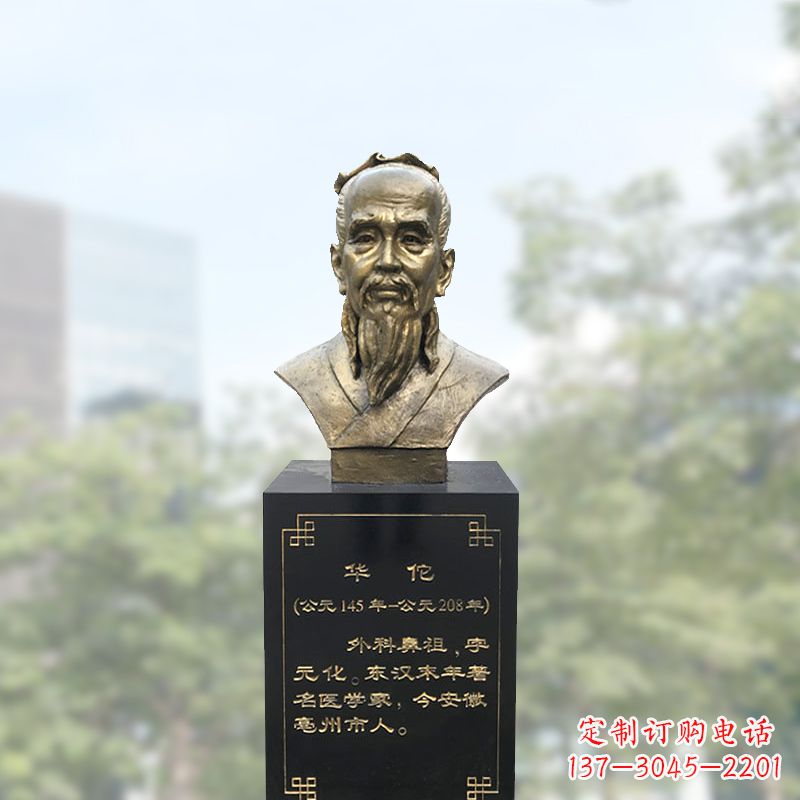 常州精美纯铜雕塑——华佗头像雕塑