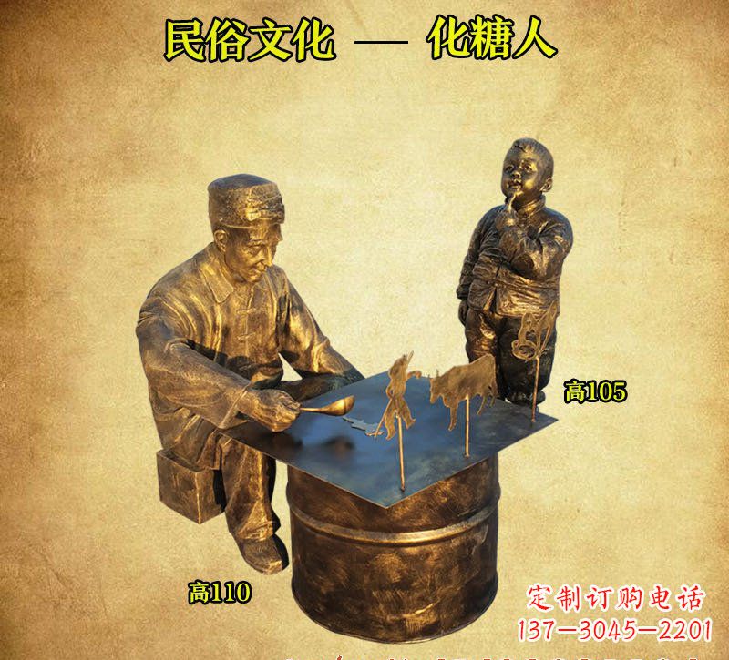 常州出众的糖人铜雕,让你拥有个性化定制