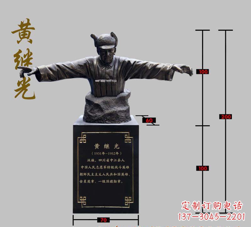 常州传承黄继光伟大梦想,精致铜雕像欣赏