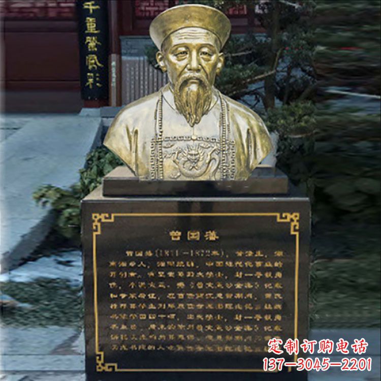 常州超精细黄铜曾国藩头像雕塑